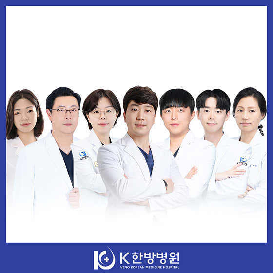 케이한방병원