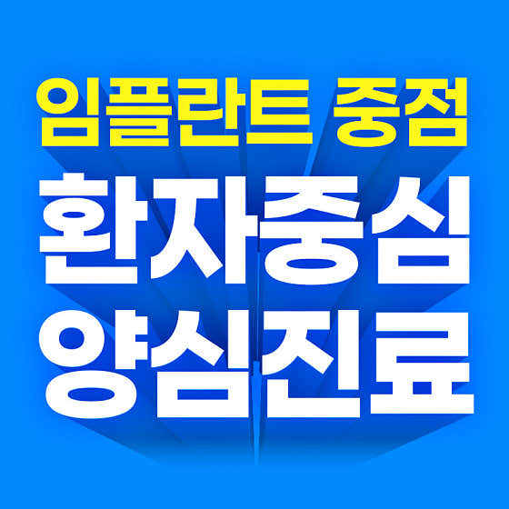 Plan Dental Hospital Busan Branch