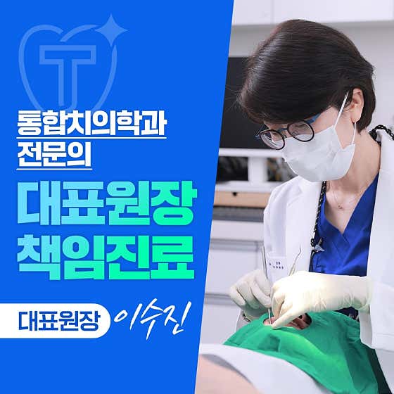 Top Plus Dental Clinic