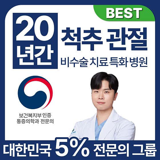 화인마취통증의학과의원 신길동