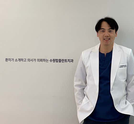 Suwon Top Plant Dental Clinic