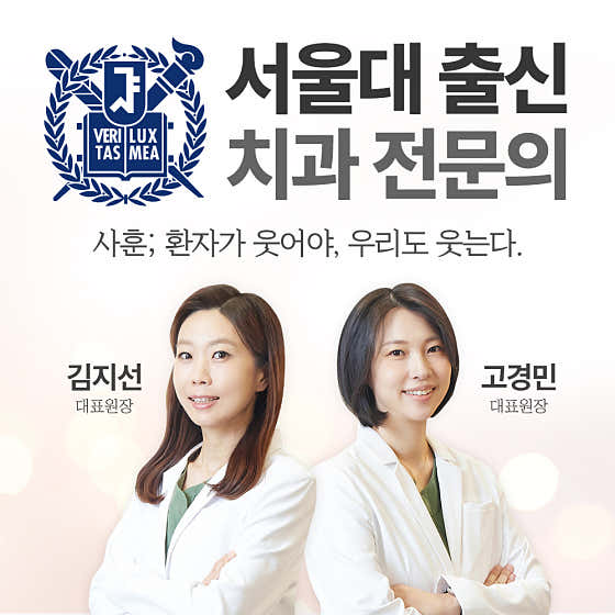 서울선샤인치과의원치과