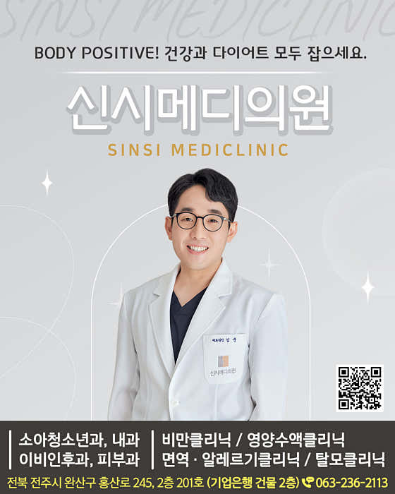Cinsimedi Clinic