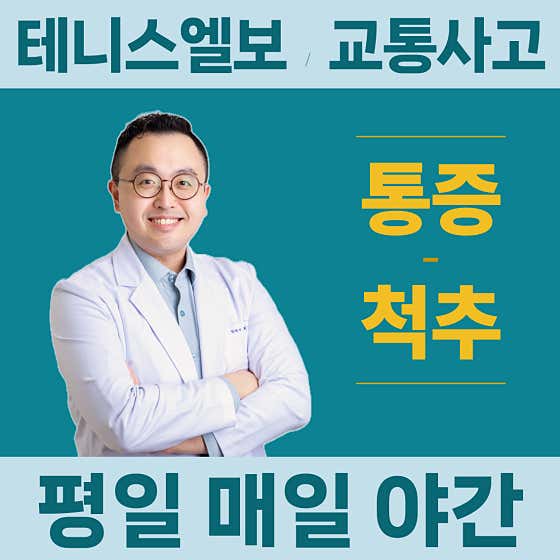 嘉嘉韓醫診所