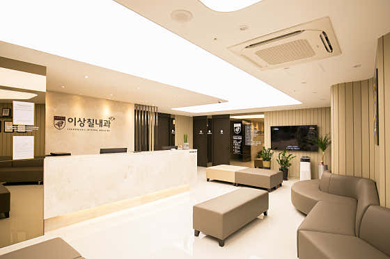 이상칠내과의원
