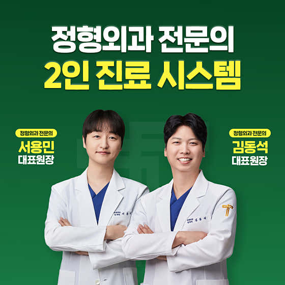 Haeundae Top Orthopedic Clinic