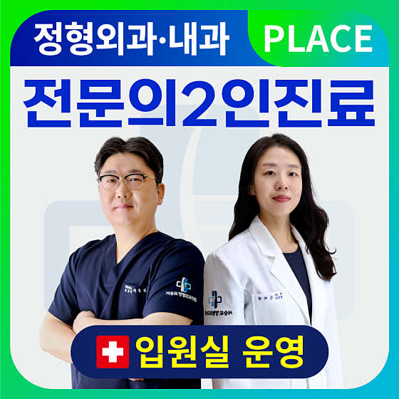 徐承杓骨科診所