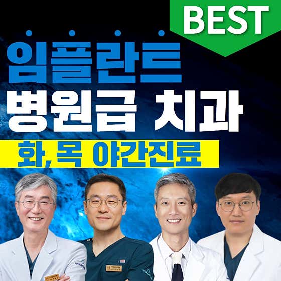 The Iroun Dental Hospital