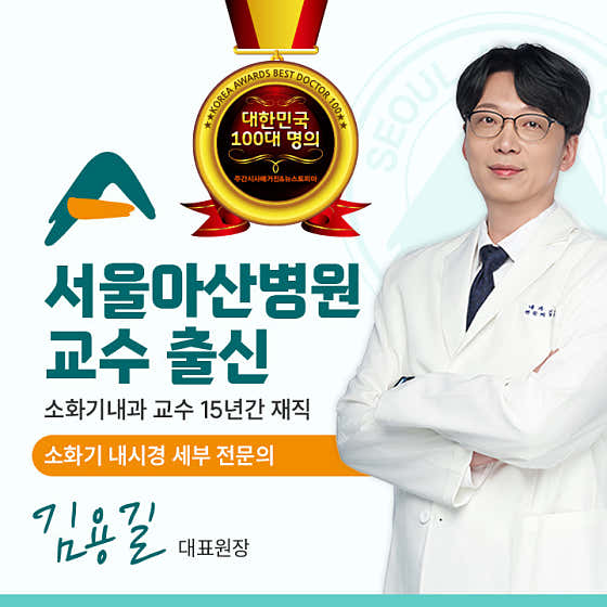 서울아산속내과의원