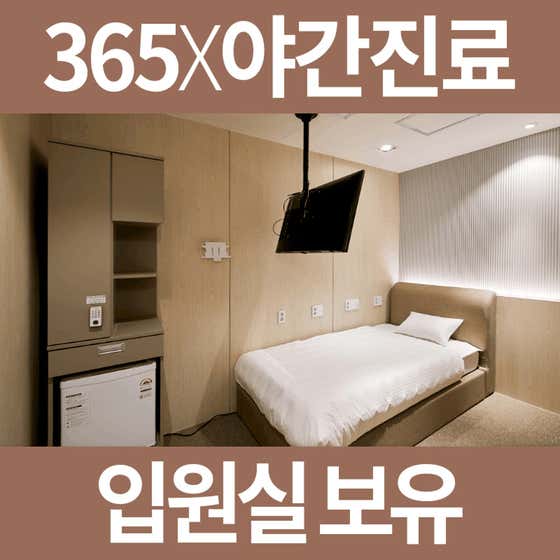 Gwangdeok Anjeong Korean Medicine Clinic, Busan Seomyeon