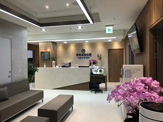 友利內科診所
