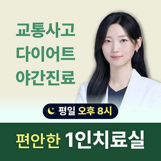 태인한의원