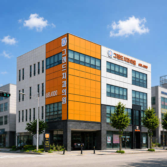 Grand Dental Clinic