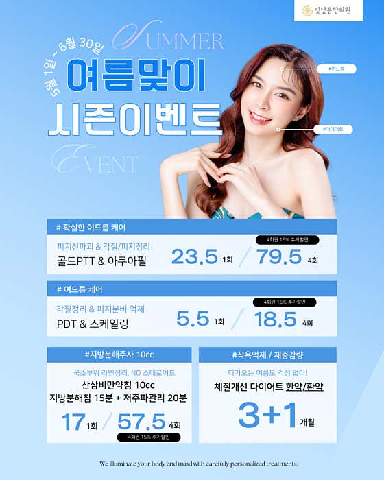 빛담은한의원