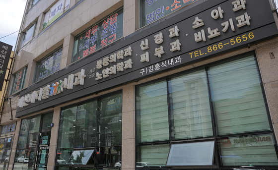 배산메디칼내과