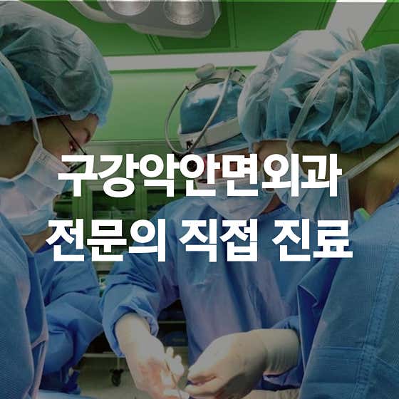 Daon Oral and Maxillofacial Surgery & Dentistry Clinic