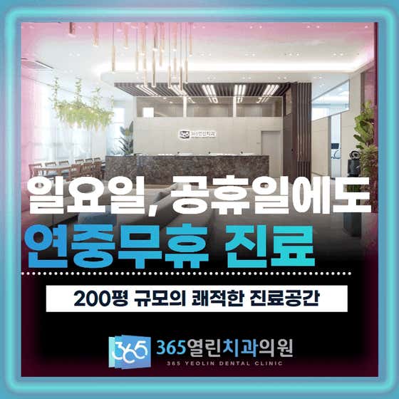 365 Open Dental Clinic
