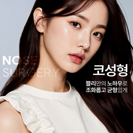 Ppli Plastic Surgery Clinic