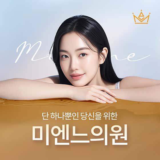 미엔느의원