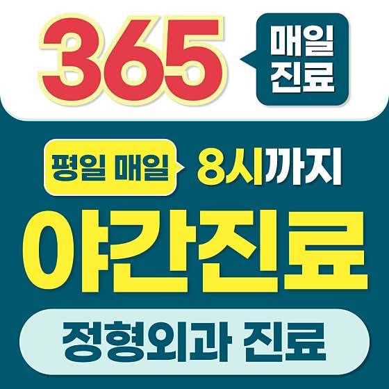 광진본튼튼의원