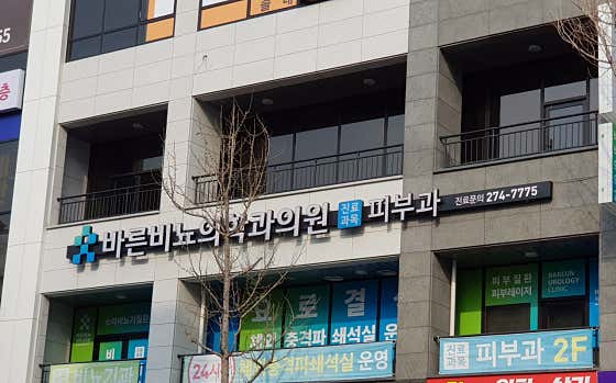 Barun Urology Clinic