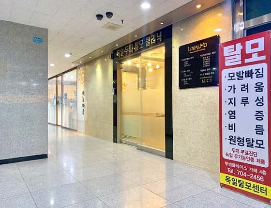 Lohasmo盆唐正子店