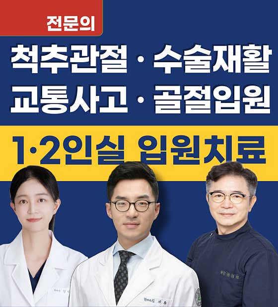 Yakdong Korean Medicine Clinic