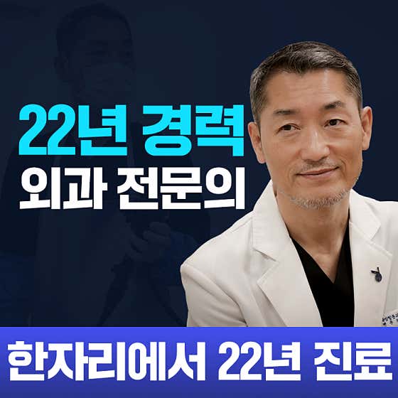 구광모항외과의원