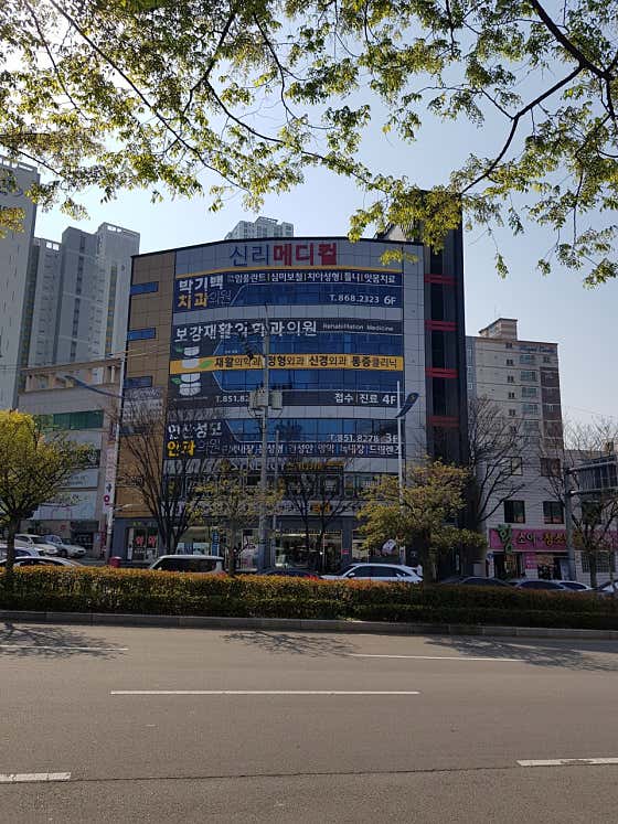 延山聖瑪麗眼科診所