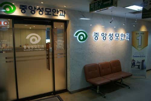 Central St. Mary's Eye Clinic