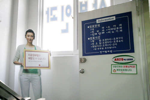 한사랑의원