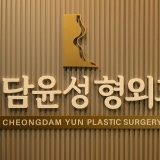 Happy Fox Clinic