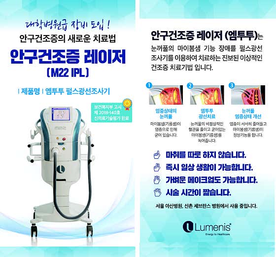 Pyeongchon Seoul Ophthalmology Clinic