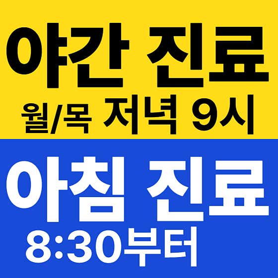 Lee Soo Medistone Urology Clinic