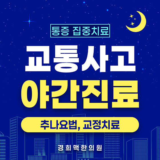Kyunghee Maek Korean Medicine Clinic