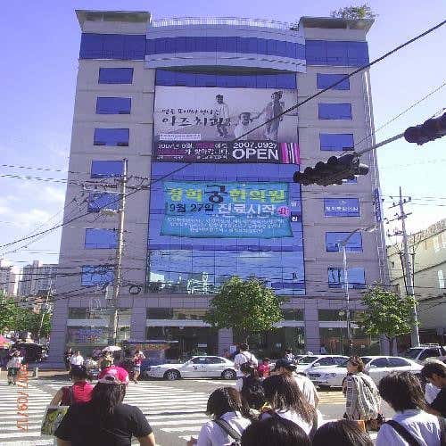 Gyeonghuigung Korean Medicine Clinic