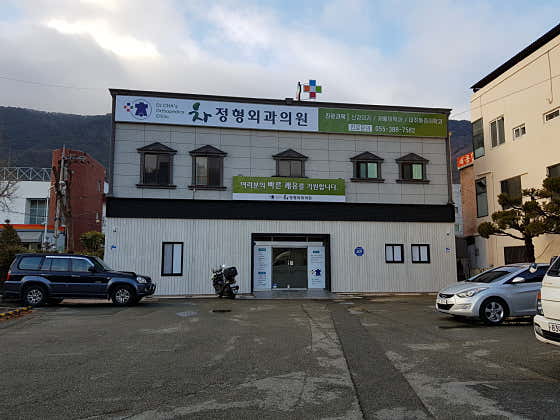 查骨科診所