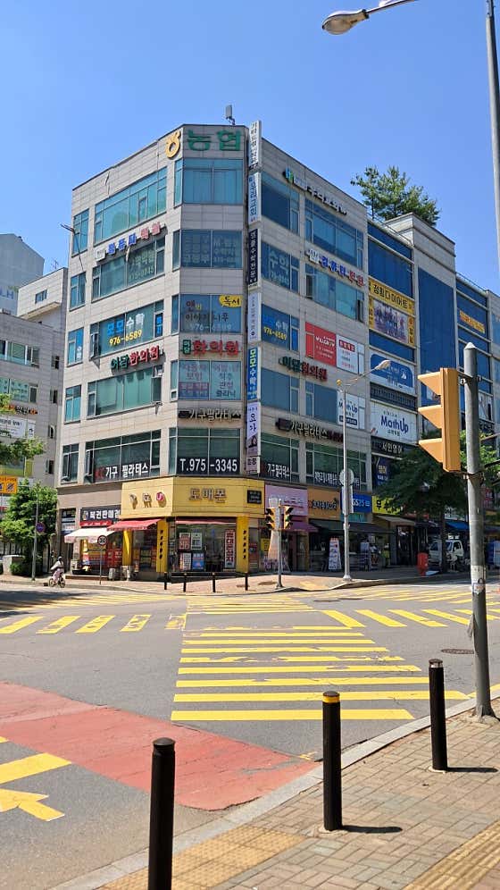 어담한의원
