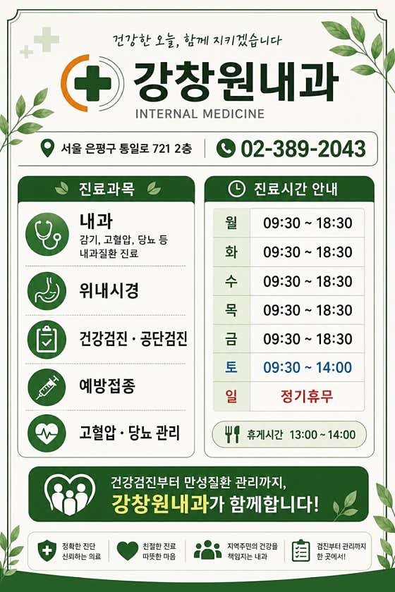 康昌元內科診所