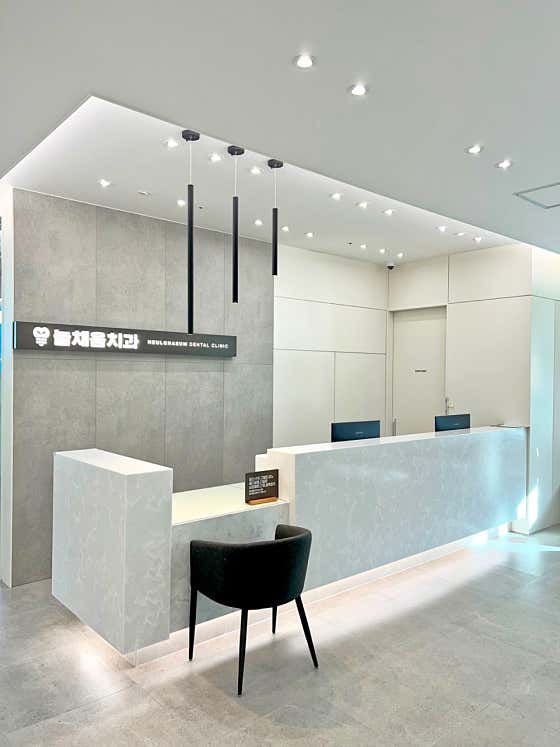 Neulchaeum Dental Clinic