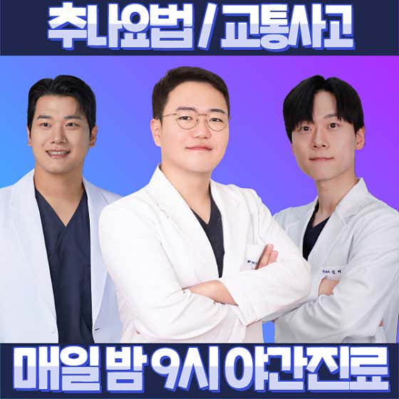Cheonggu Kyunghee Korean Medicine Clinic Jung-gu
