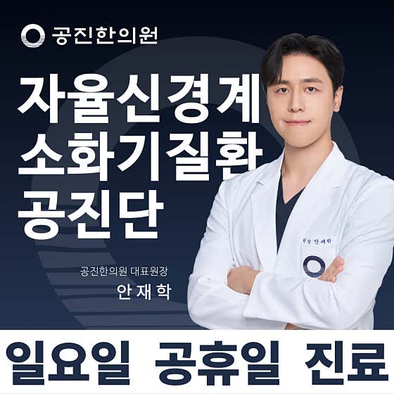 Gongjin Korean Medicine Clinic
