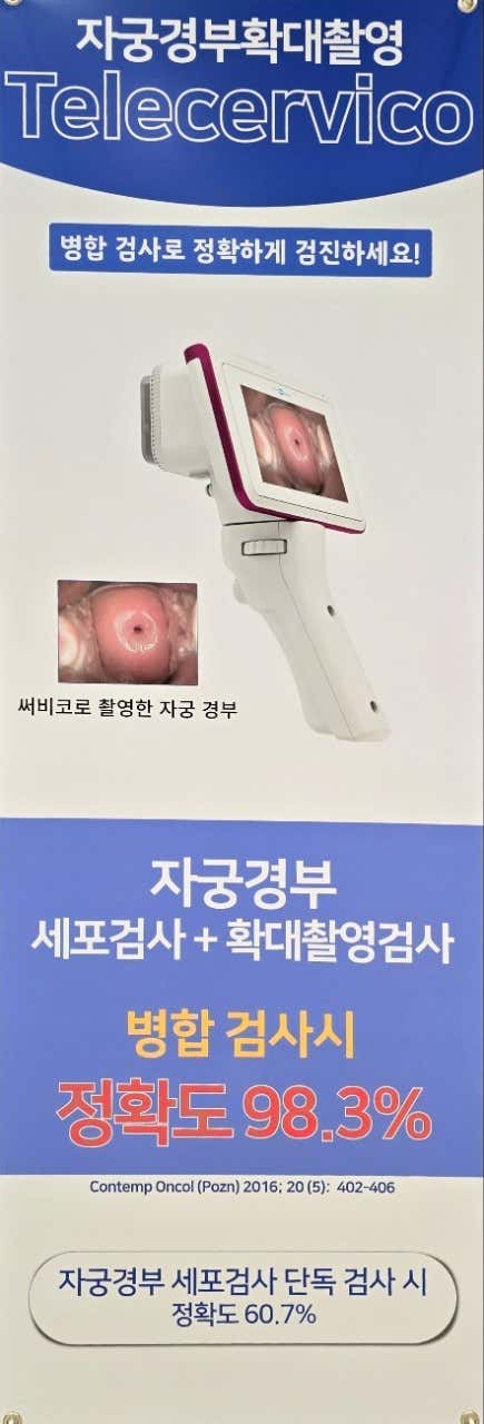 이영희산부인과의원
