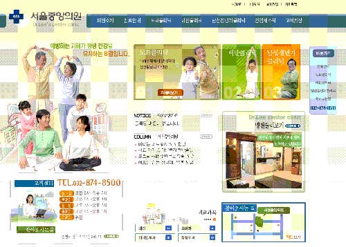 서울중앙의원병원,의원
