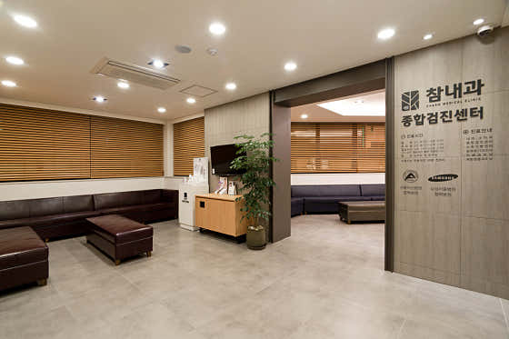 Cham Internal Medicine Clinic