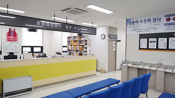 Himyeong Hospital Comprehensive Health Checkup Center