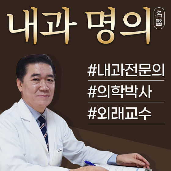 東山內科診所