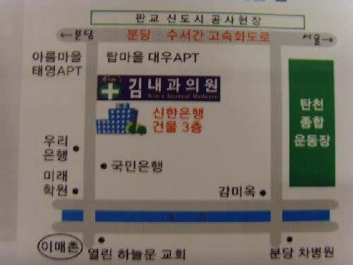 Kim Internal Medicine Clinic