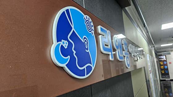 Lee & Hong ENT Clinic