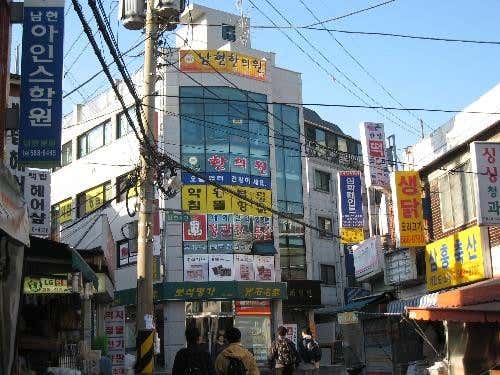 남현한의원